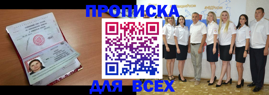 временная регистрация госуслуги в Озёрах