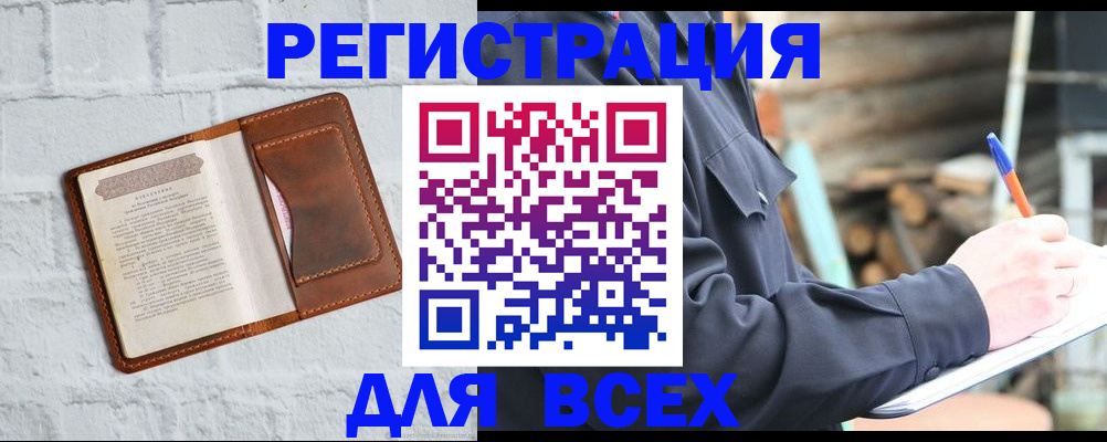 прописка гарантия в Озёрах